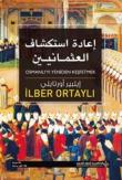 Osmanlı'yı Yeniden Keşfetmek (Arapça)